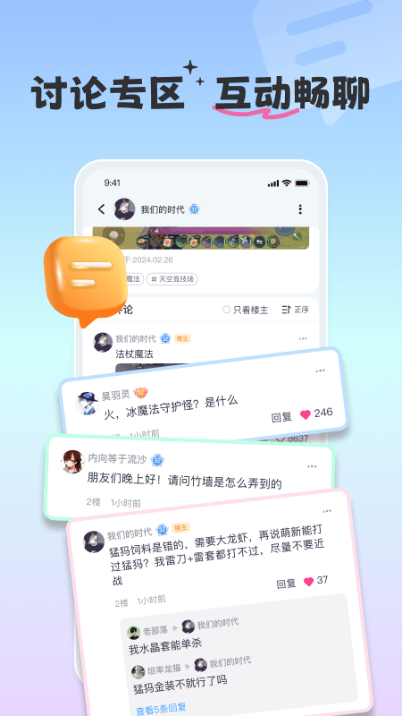 摸鱼社官方版 摸鱼社APP截图
