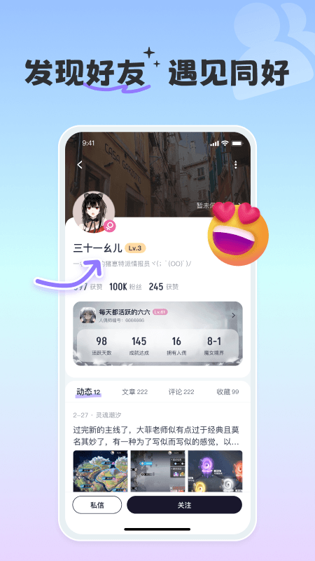 摸鱼社官方版 摸鱼社APP截图