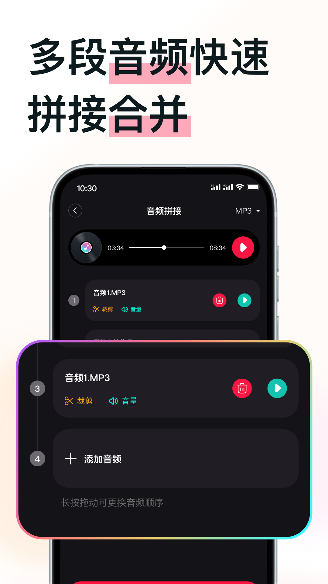 MP3转换助手app截图