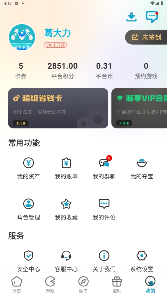 暮界手游下载介绍图