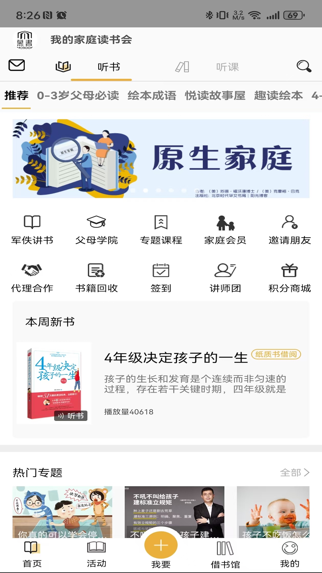慕书下载介绍图