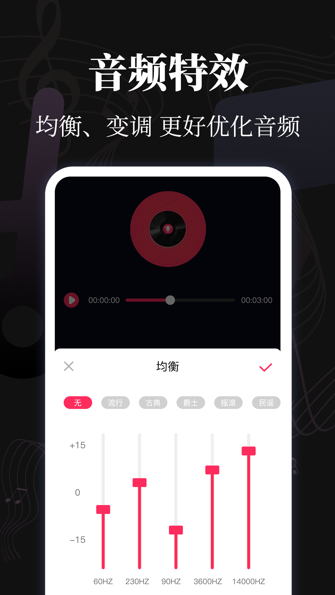 Music伴奏提取下载介绍图