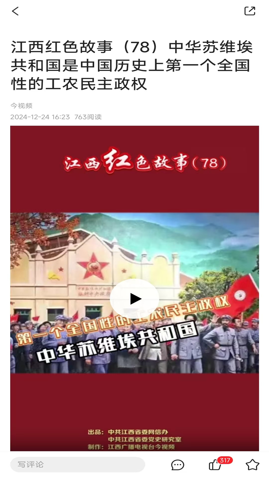 南城融媒官方版 南城融媒APP截图