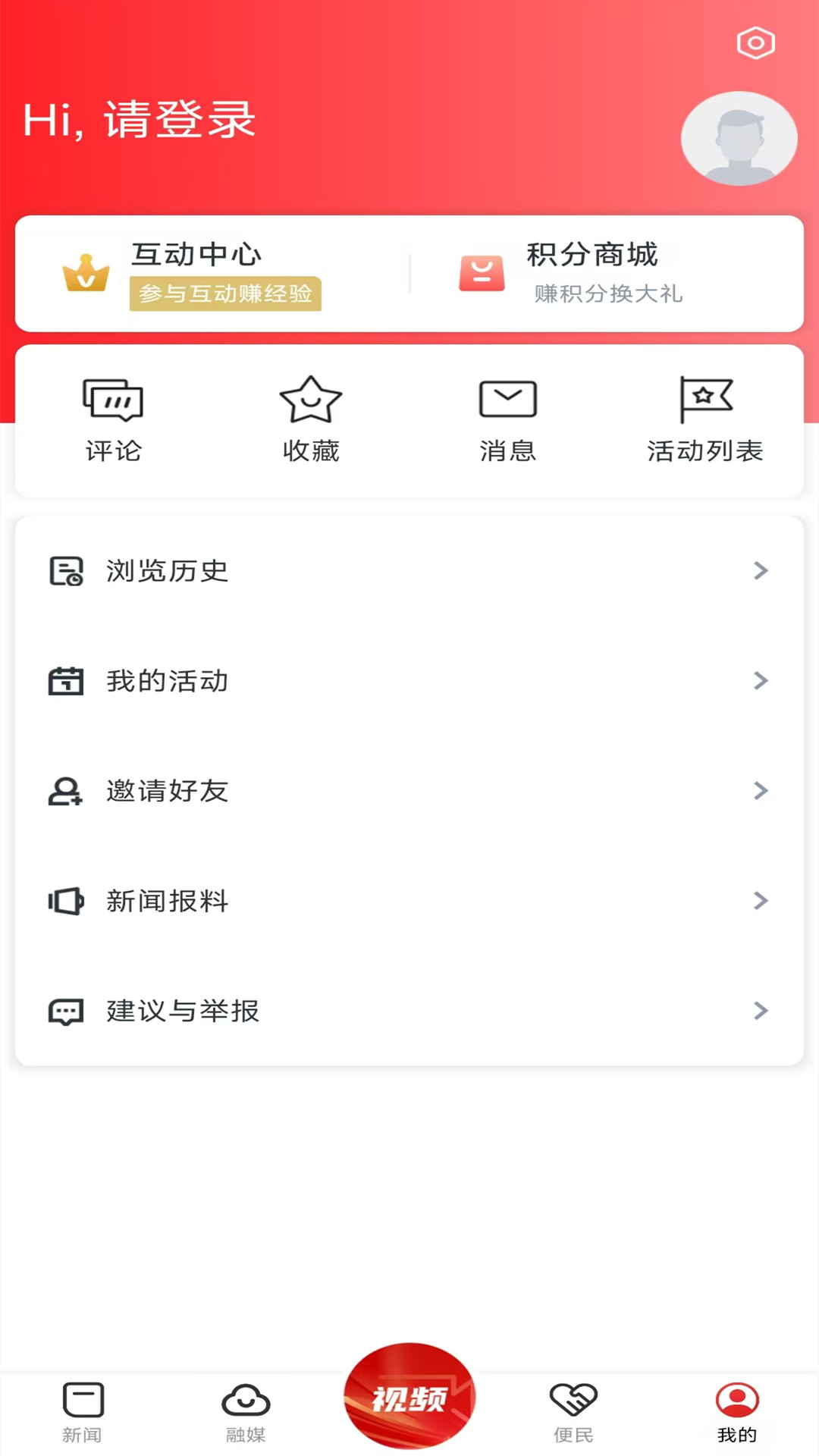 南城融媒官方版 南城融媒APP截图