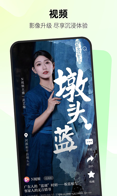 南方都市报下载介绍图