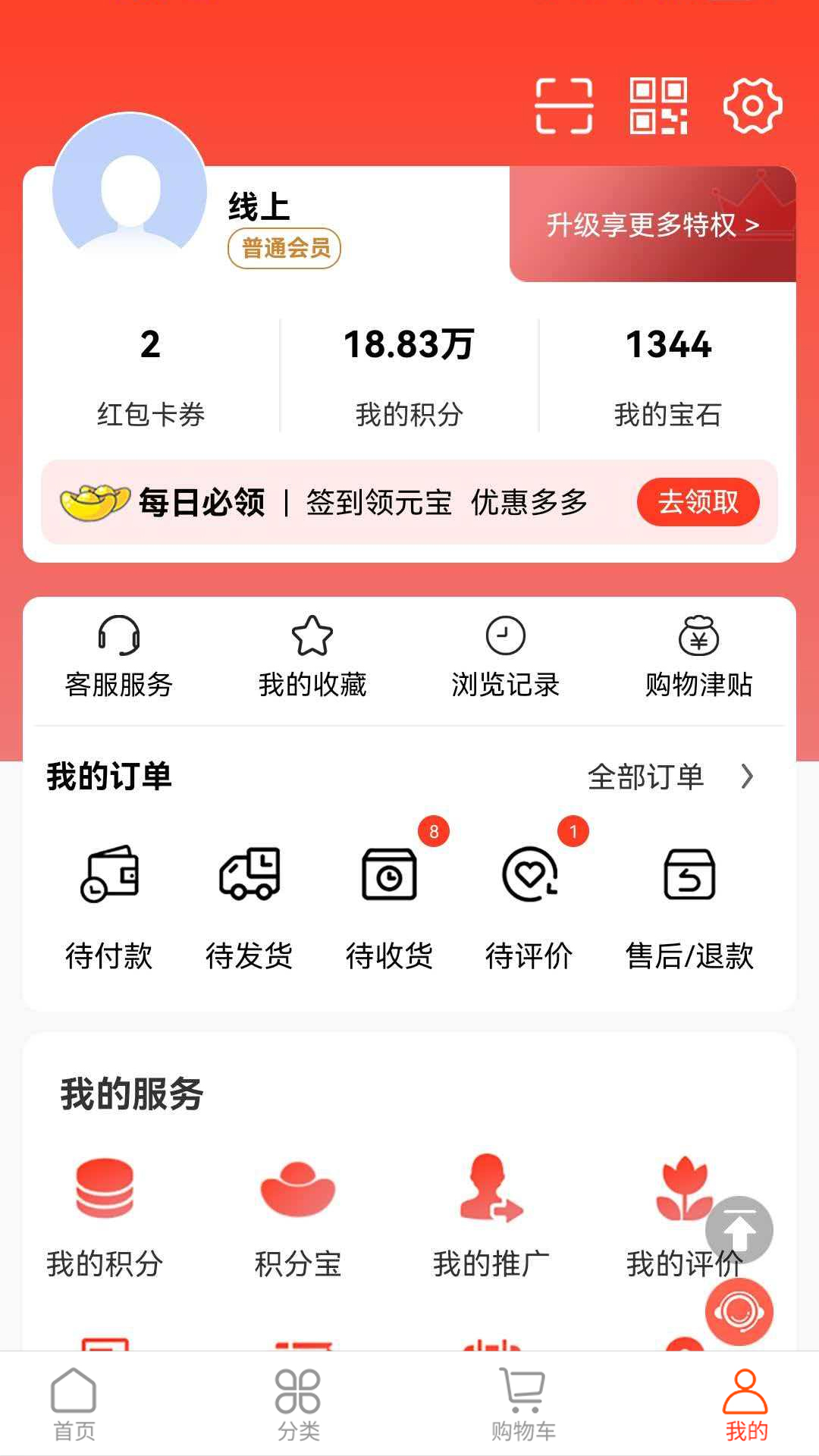 南国荟下载介绍图
