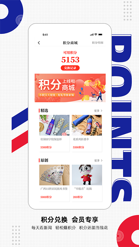 南国早报下载介绍图