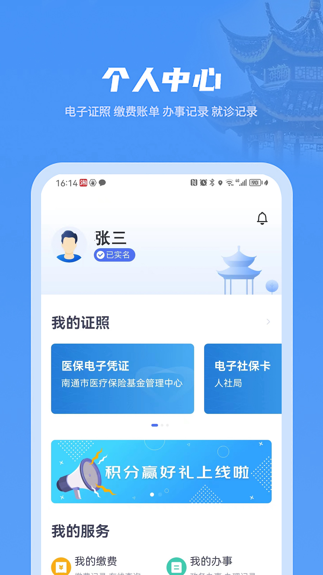 南通百通下载介绍图