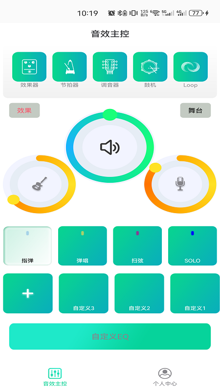 娜塔莎吉他下载介绍图