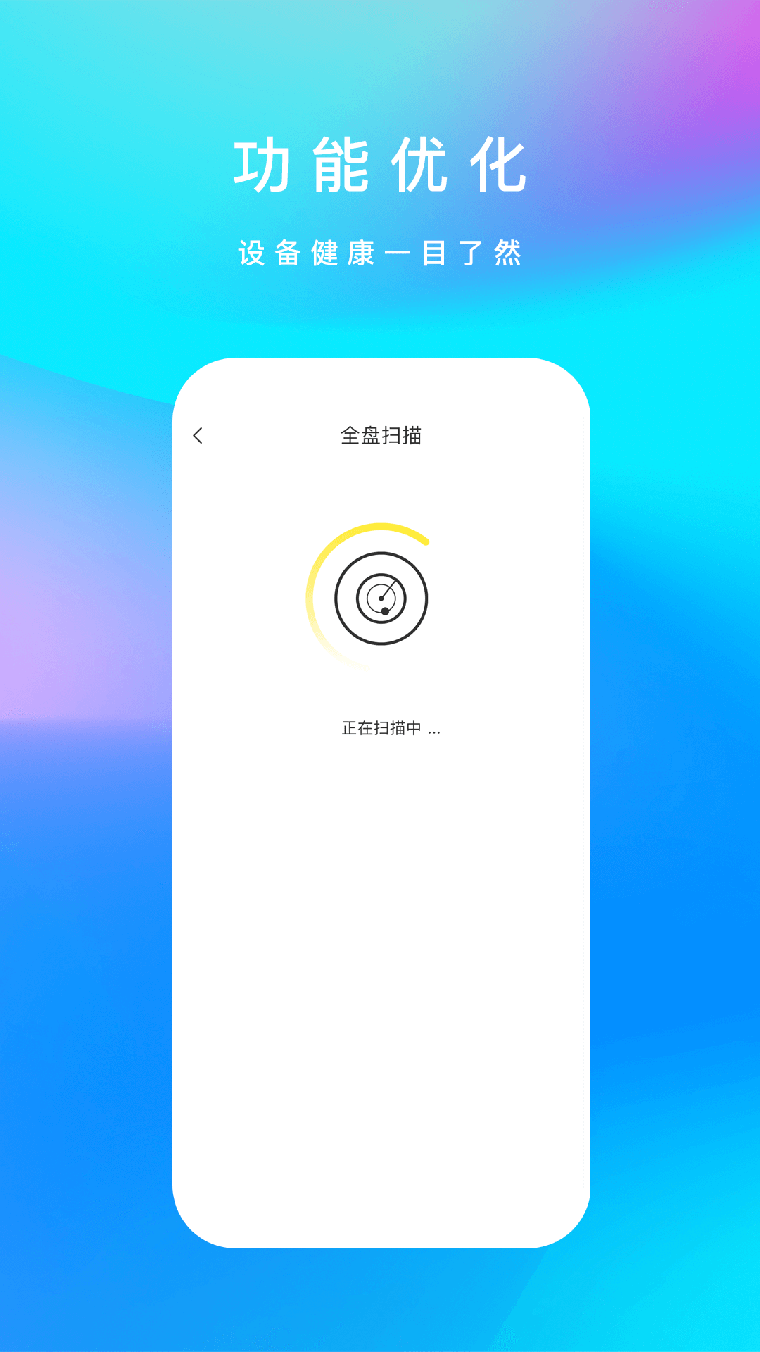内存清理君下载介绍图