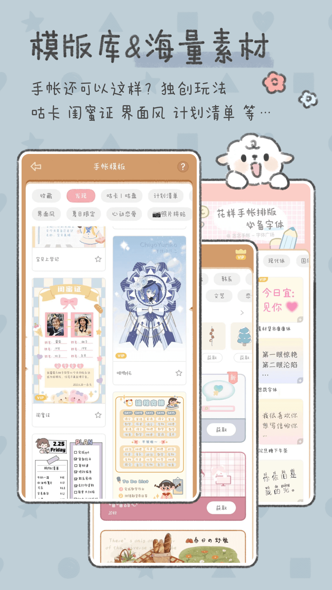 念念手帐官方版 念念手帐APP截图