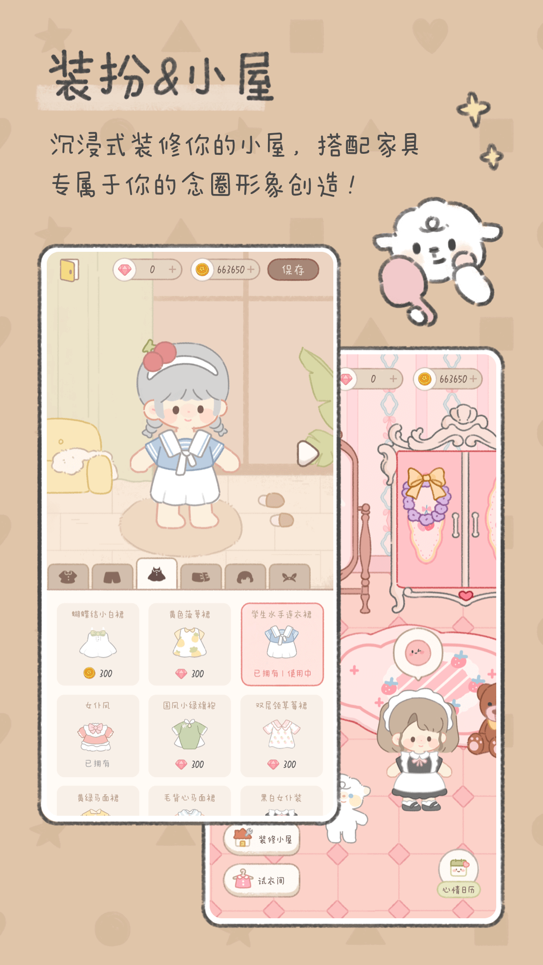 念念手帐官方版 念念手帐APP截图