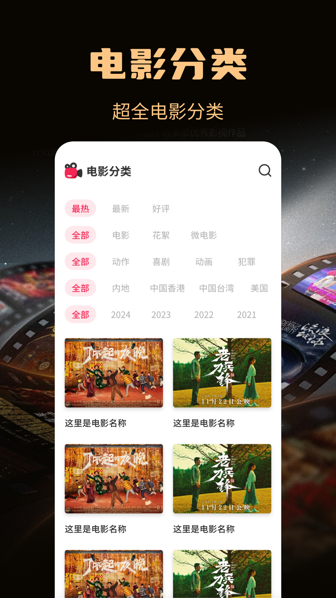 念心影视下载介绍图