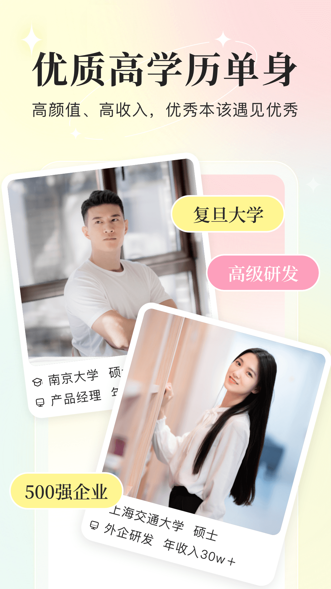 你的先生官方版 你的先生APP截图