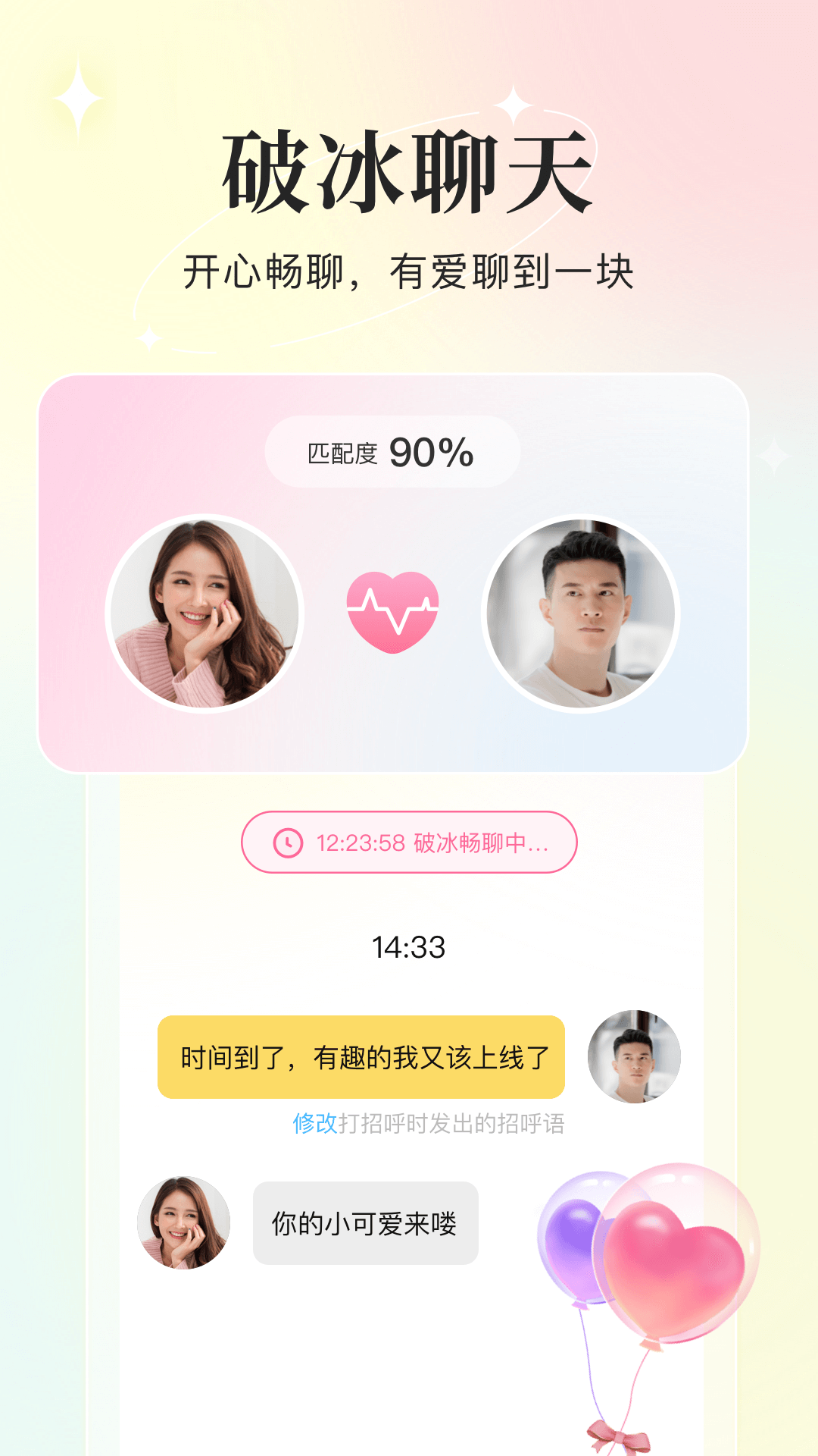 你的先生官方版 你的先生APP截图