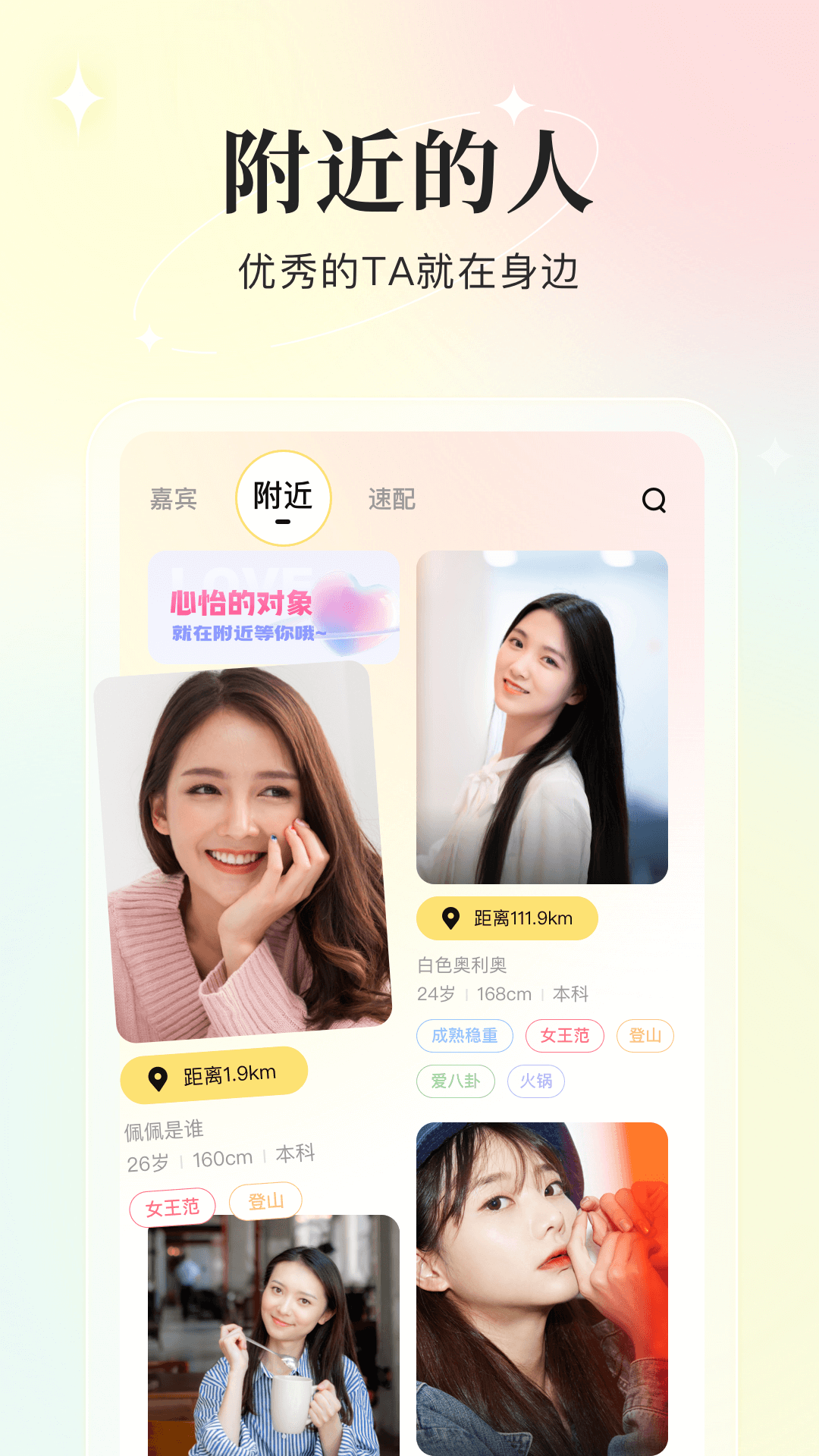 你的先生官方版 你的先生APP截图