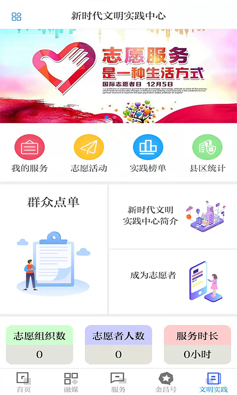 镍都金昌下载介绍图