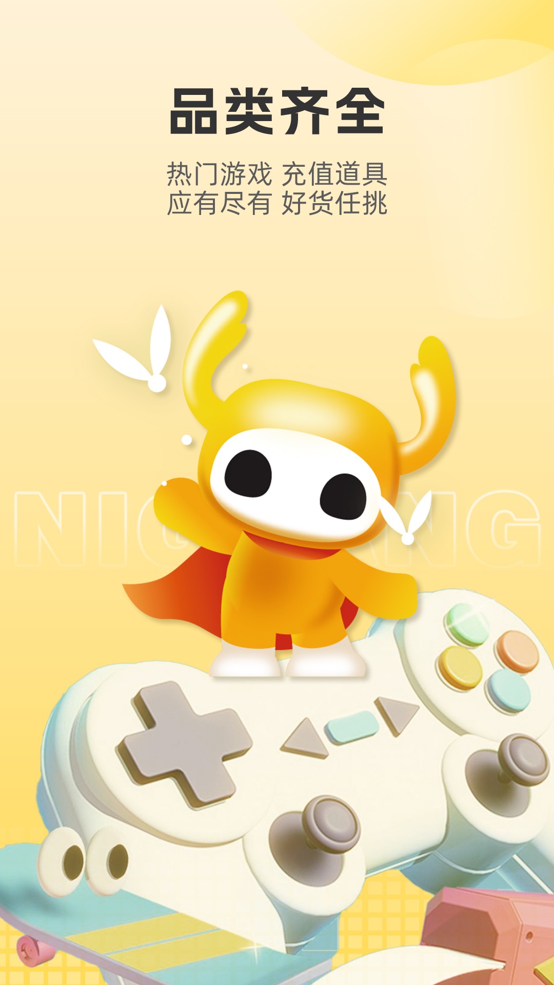 逆光代售官方版 逆光代售APP截图