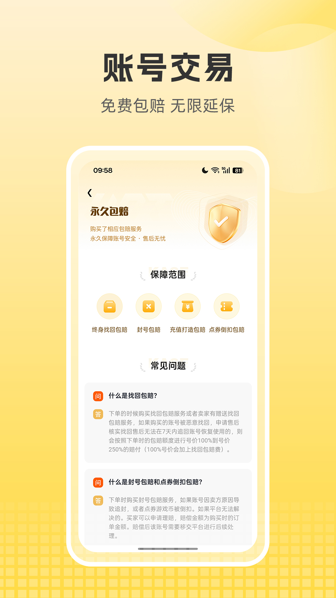 逆光代售官方版 逆光代售APP截图