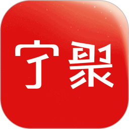 宁聚