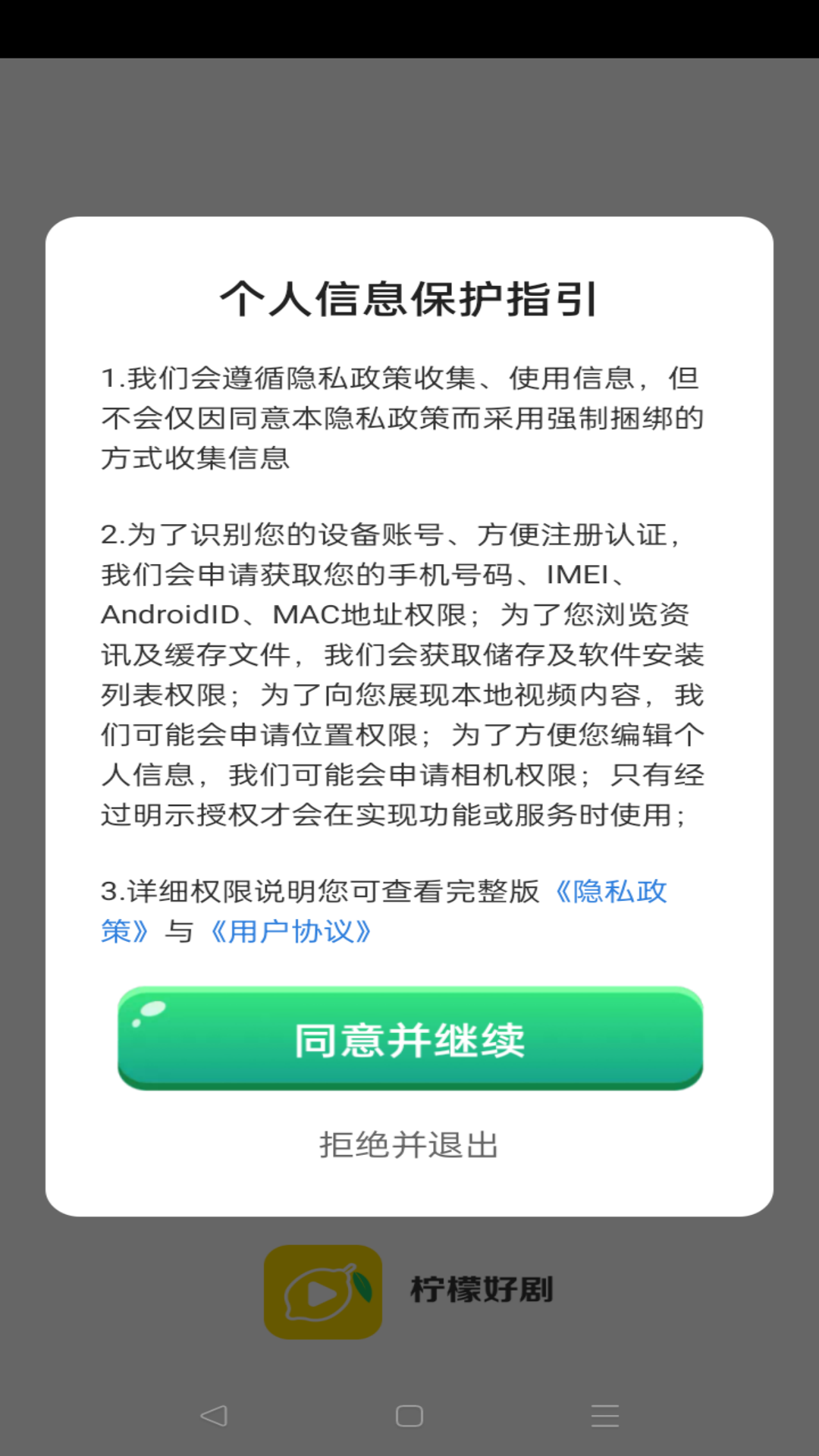 柠檬好剧官方版 柠檬好剧APP截图