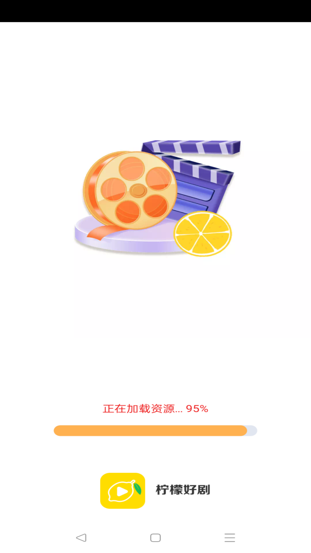 柠檬好剧官方版 柠檬好剧APP截图