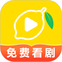 柠檬好剧