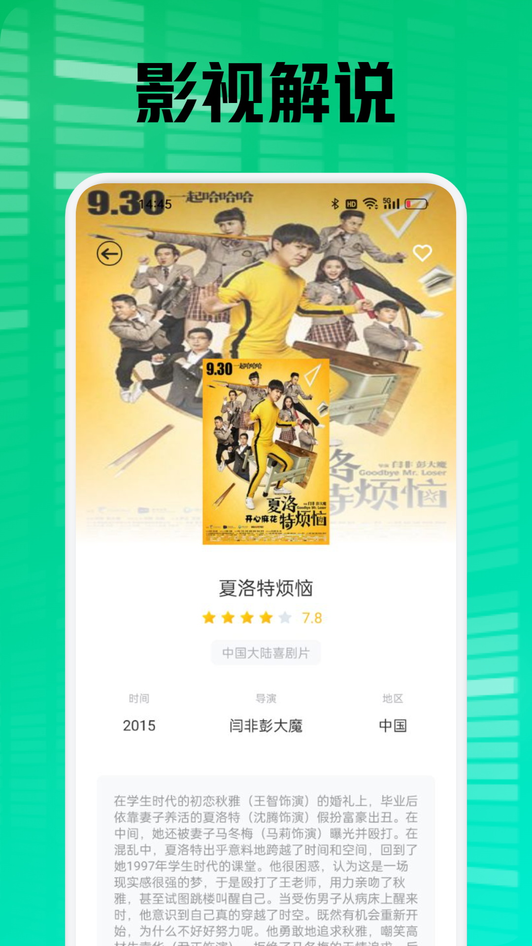 柠檬时光下载介绍图