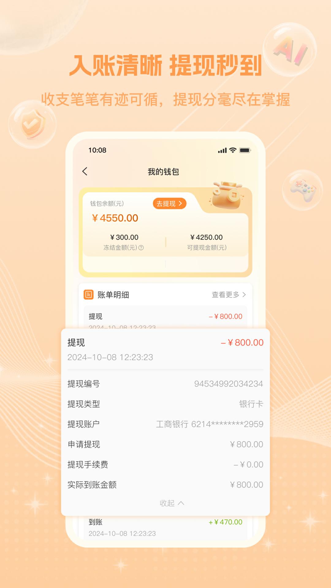 牛号邦下载介绍图