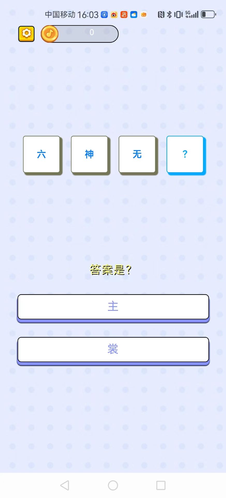 牛牛答题官方版 牛牛答题APP截图