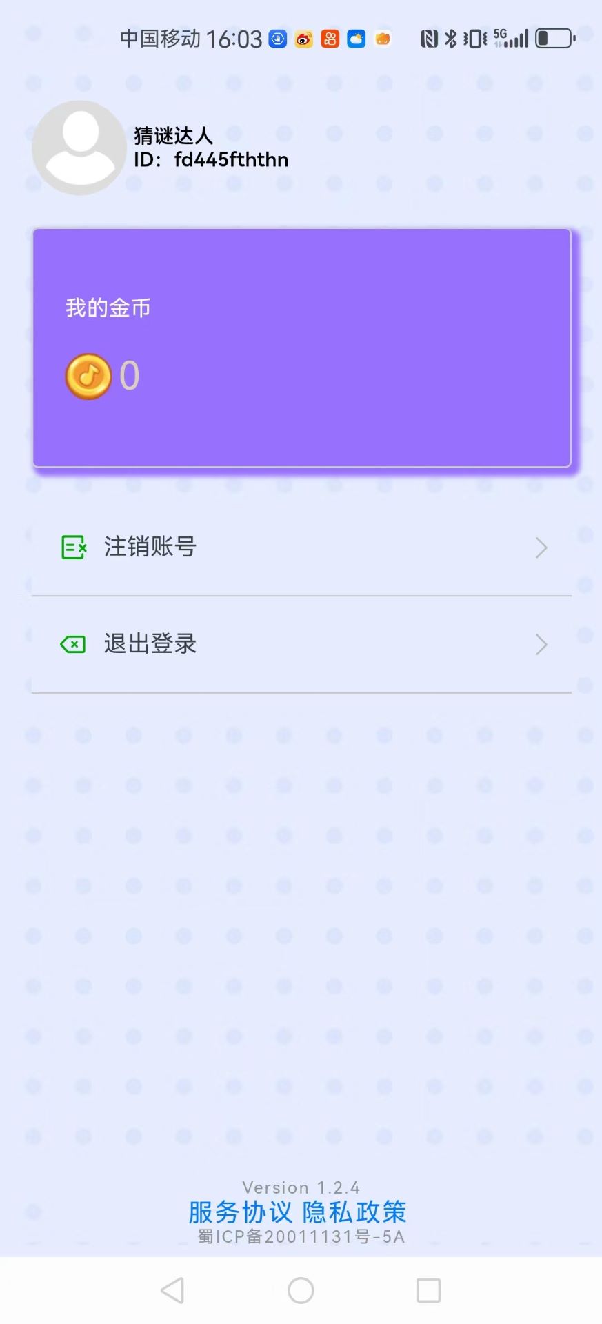 牛牛答题官方版 牛牛答题APP截图