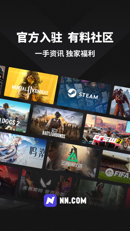 NN官方版 NNAPP截图