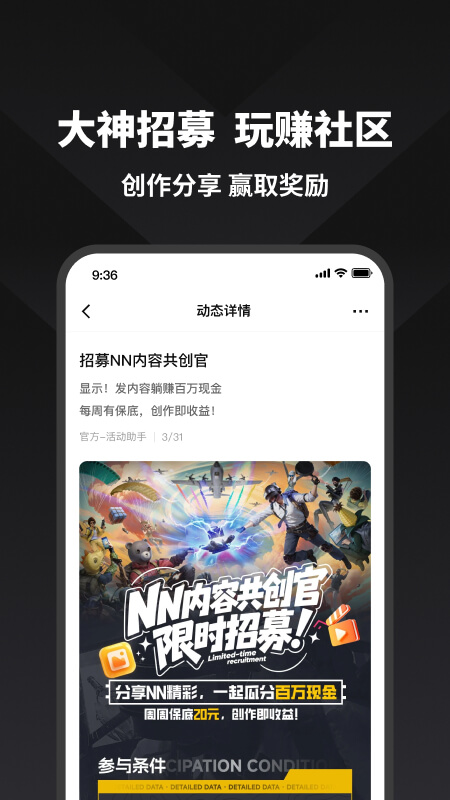 NN官方版 NNAPP截图