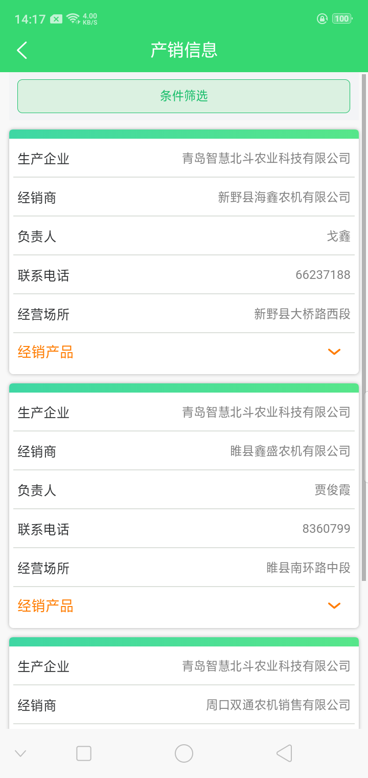 农机购置补贴下载介绍图