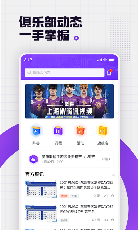 NOVA+官方版 NOVA+APP截图