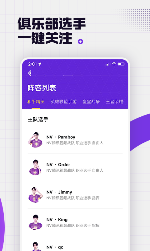 NOVA+官方版 NOVA+APP截图