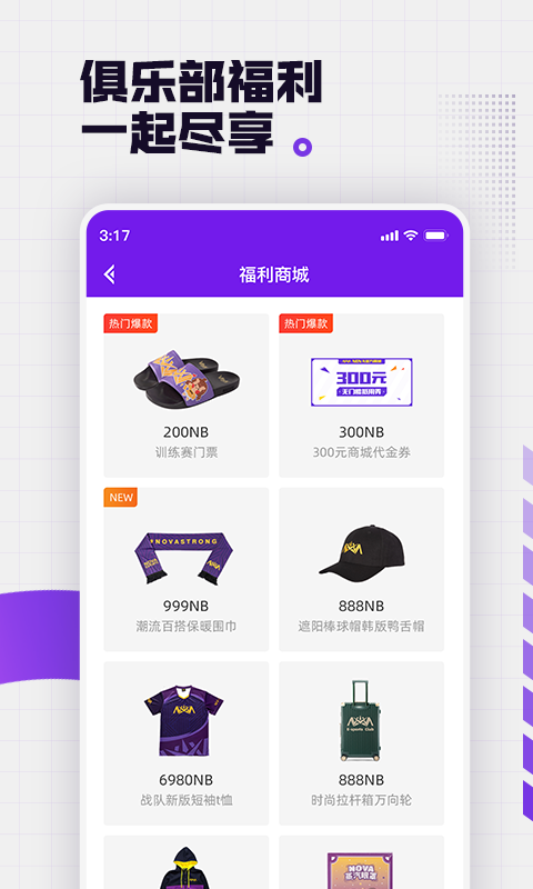 NOVA+官方版 NOVA+APP截图