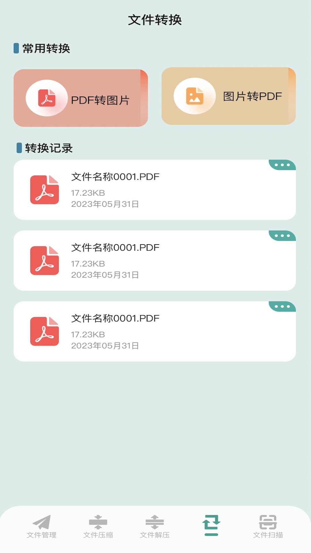 NP管理器下载介绍图