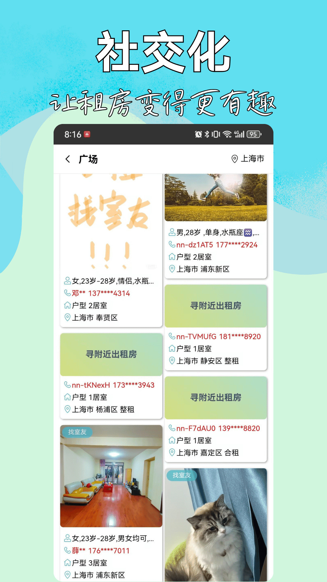 暖暖房屋下载介绍图