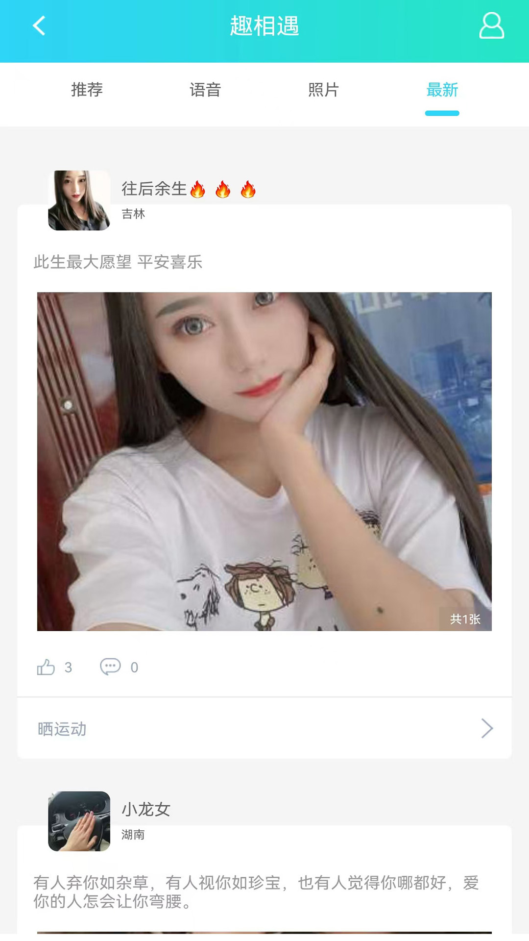 暖心话题瓶下载介绍图