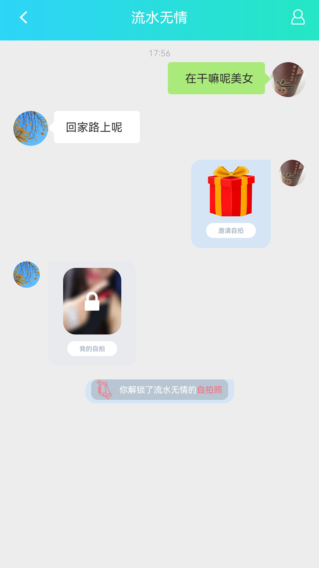 暖心话题瓶官方版 暖心话题瓶APP截图