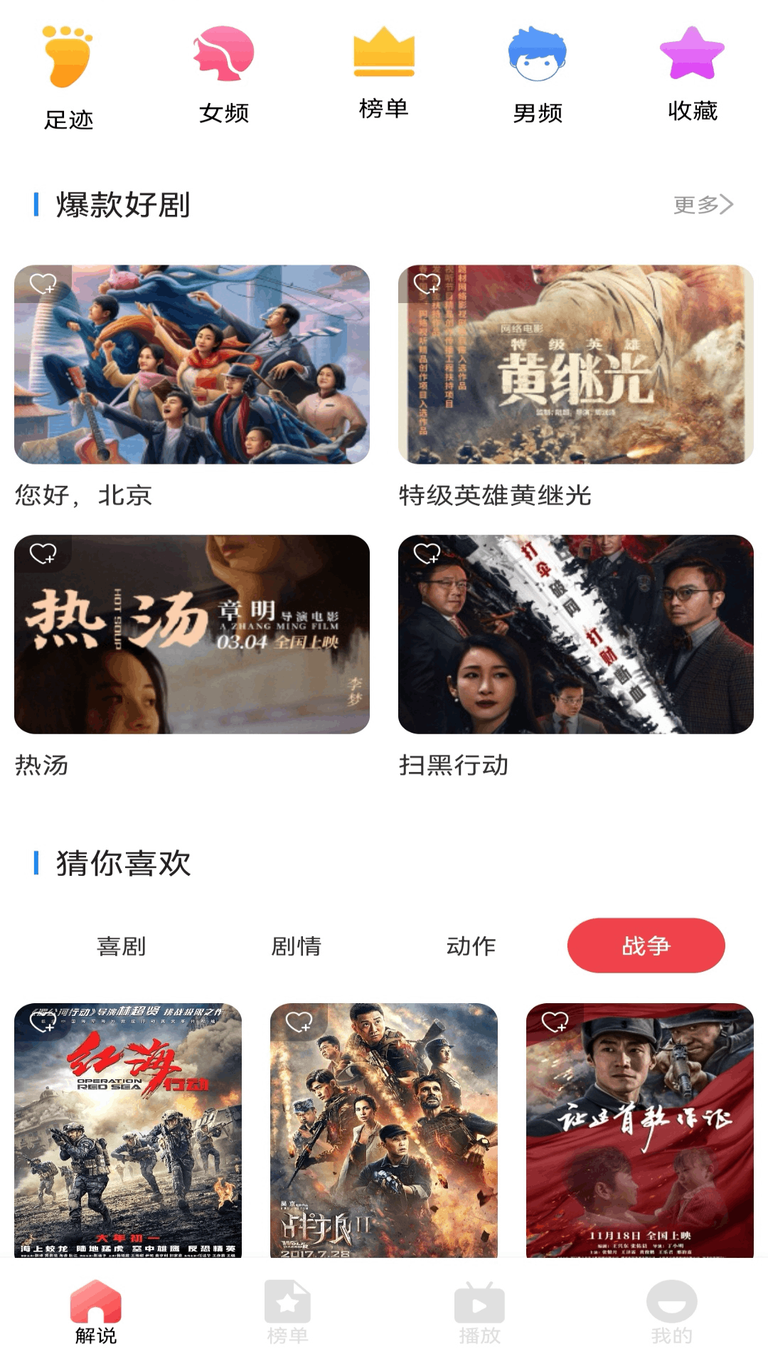 ok影视pro下载介绍图