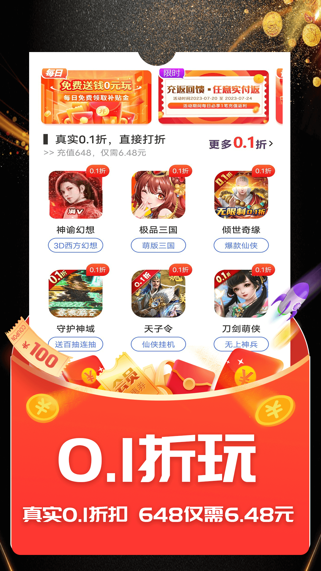 ONE游戏宝盒官方版 ONE游戏宝盒APP截图