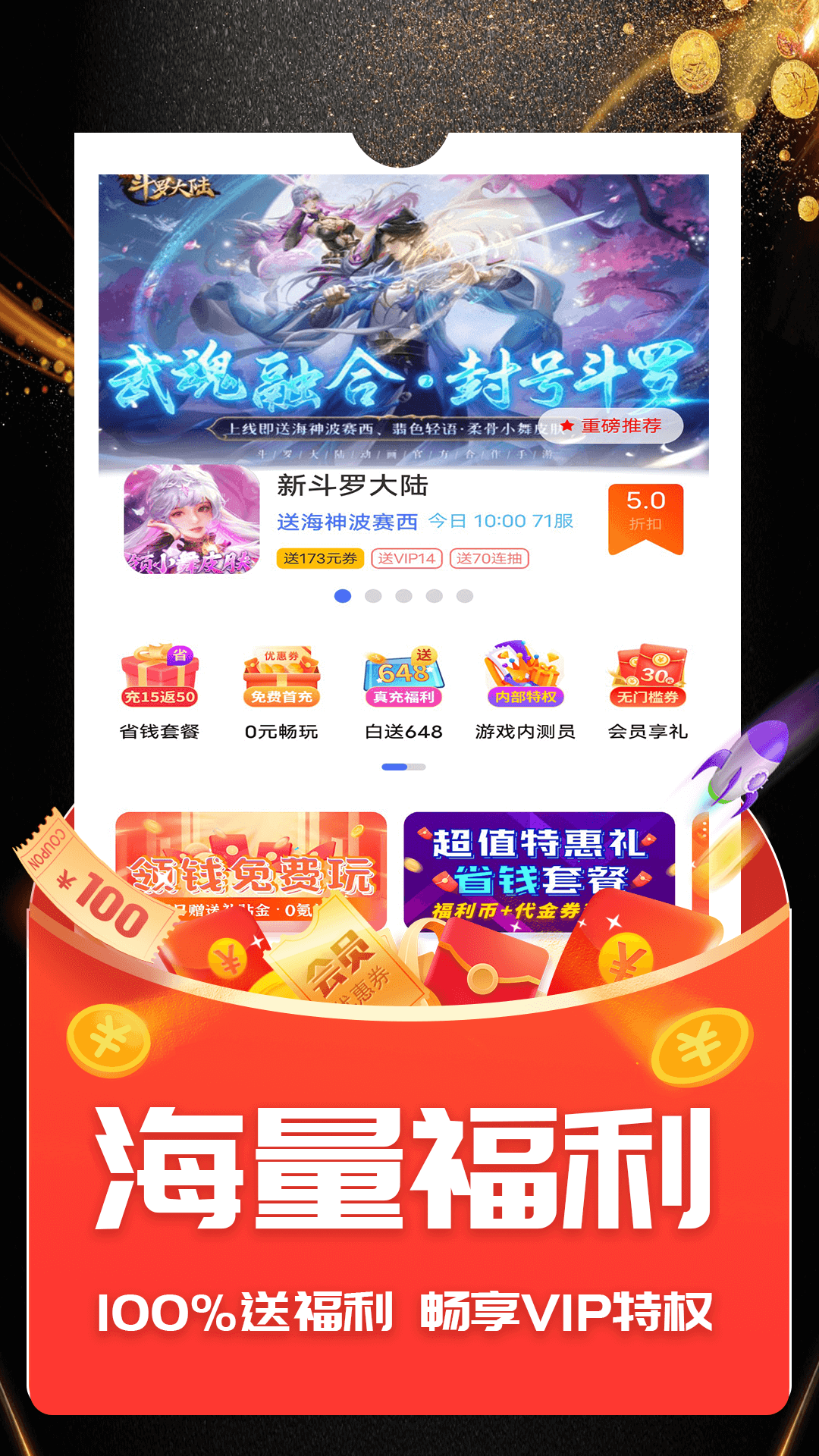 ONE游戏宝盒官方版 ONE游戏宝盒APP截图