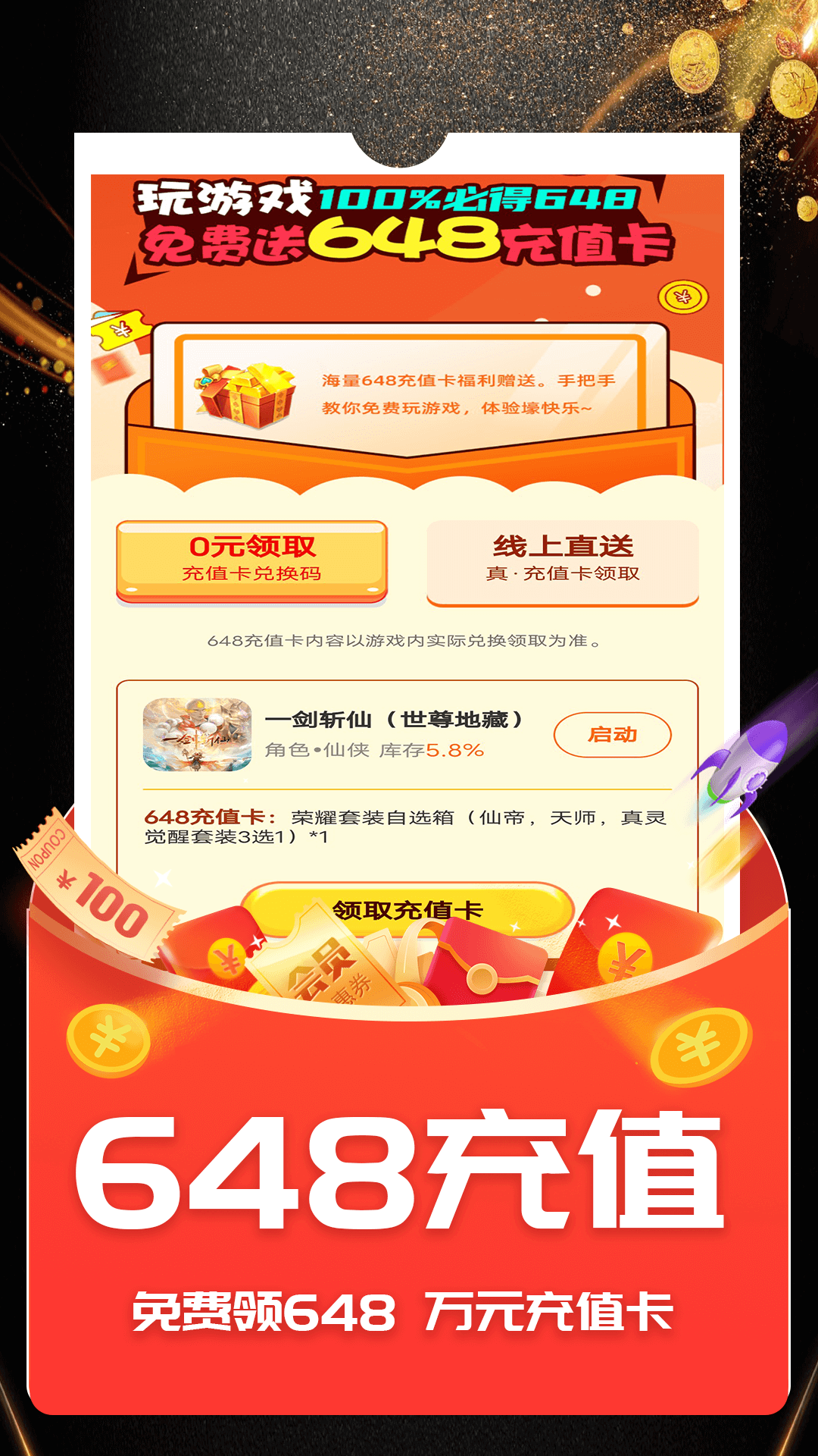 ONE游戏宝盒官方版 ONE游戏宝盒APP截图