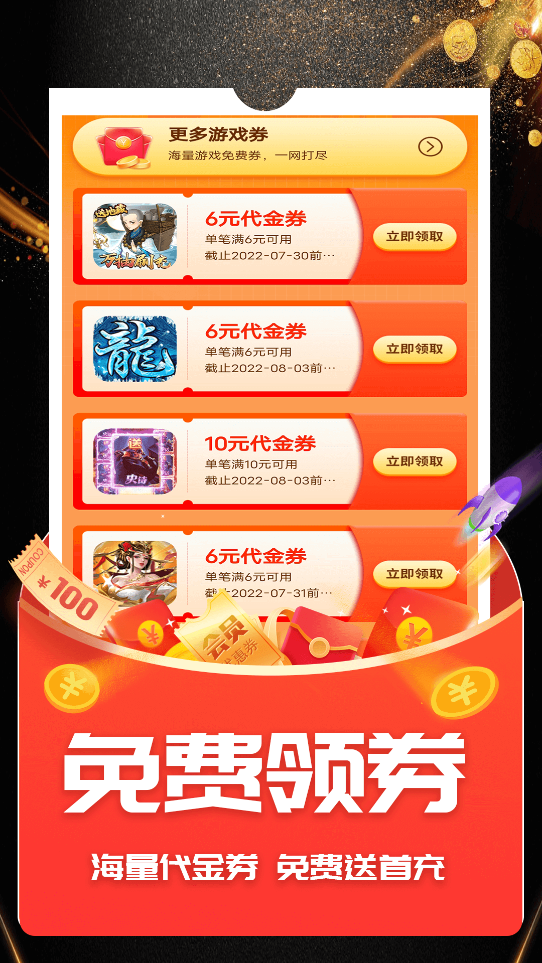 ONE游戏宝盒官方版 ONE游戏宝盒APP截图