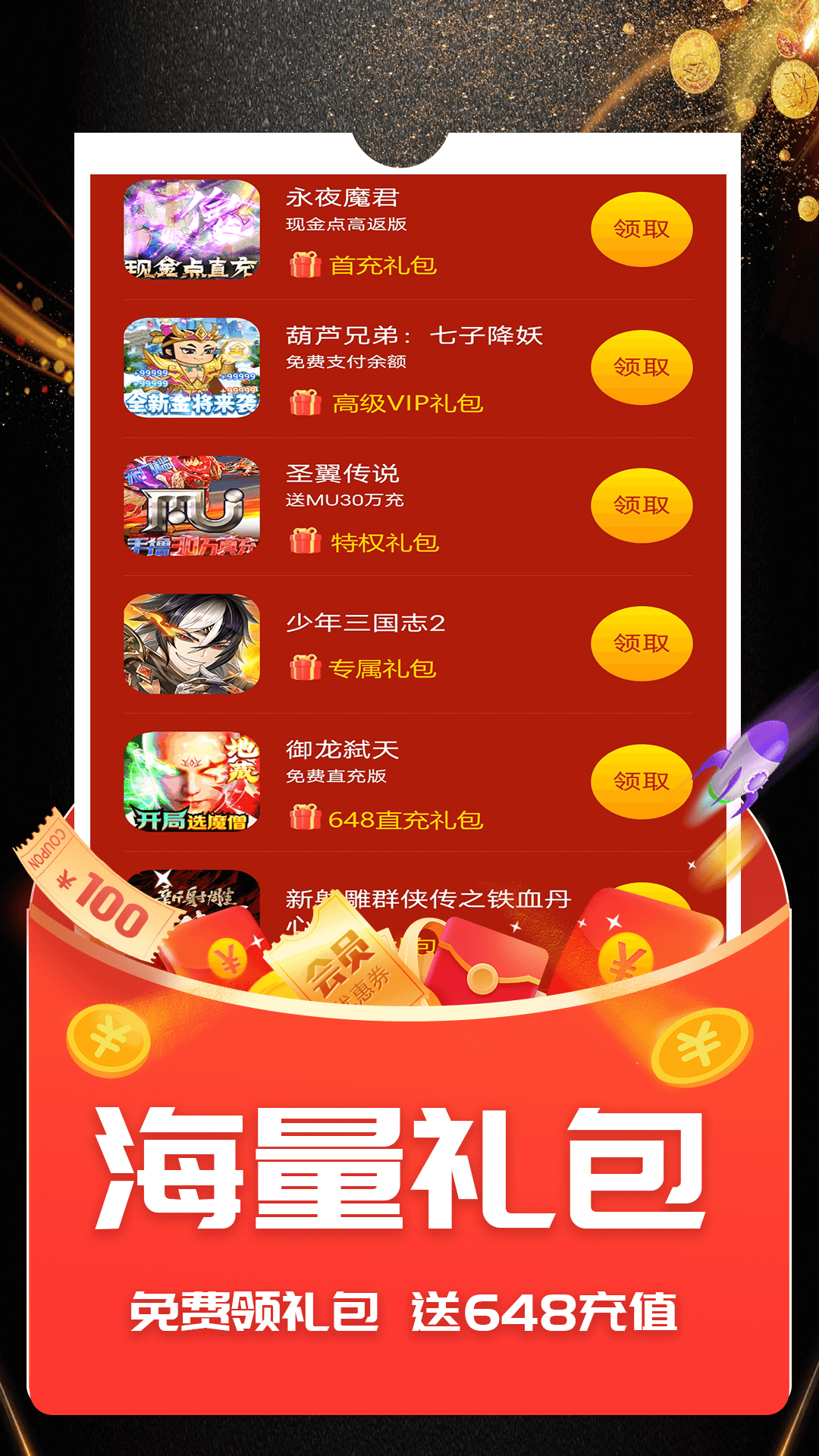 ONE游戏宝盒官方版 ONE游戏宝盒APP截图