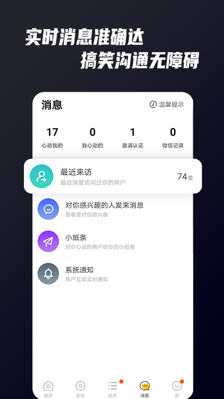Only婚恋下载介绍图