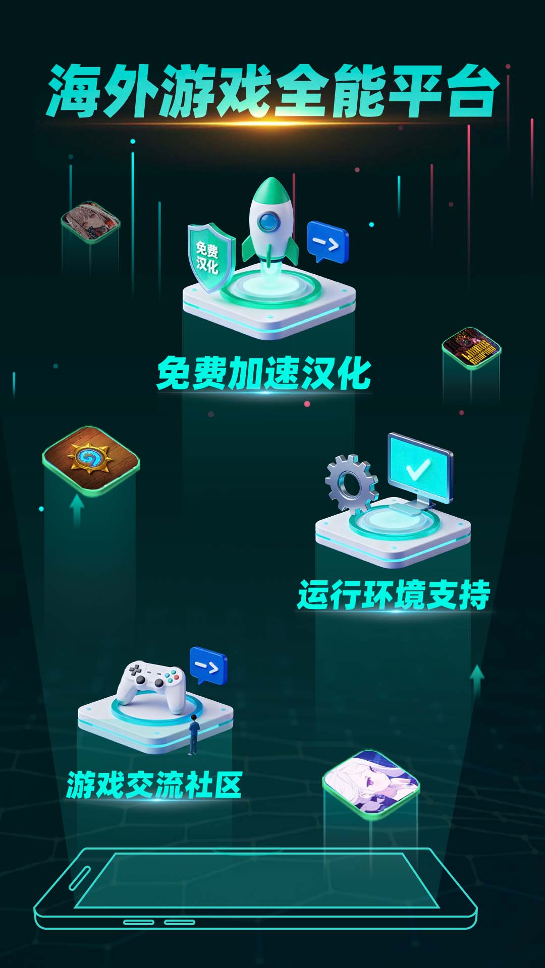 OurPlay官方版 OurPlayAPP截图