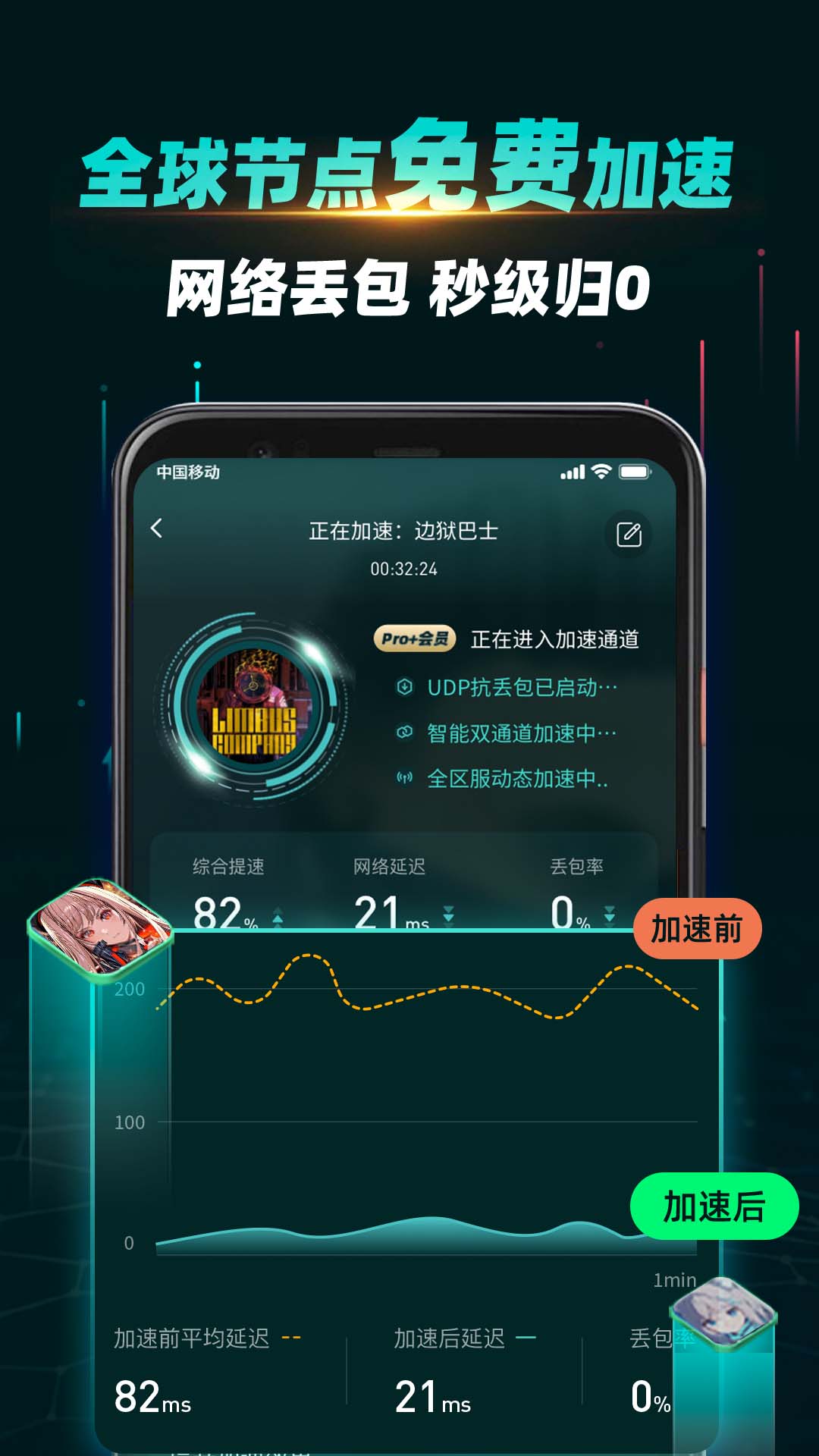 OurPlay官方版 OurPlayAPP截图